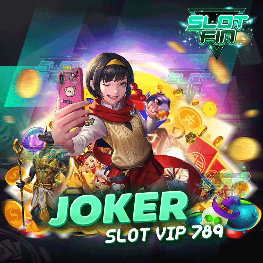 joker slot vip 789 เว็บเดิมพันอันดับหนึ่ง เล่นได้จริง